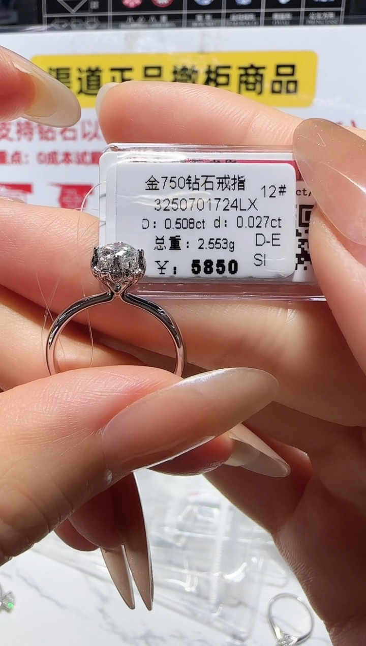 戒指/指环18K金镶嵌钻石戒指 