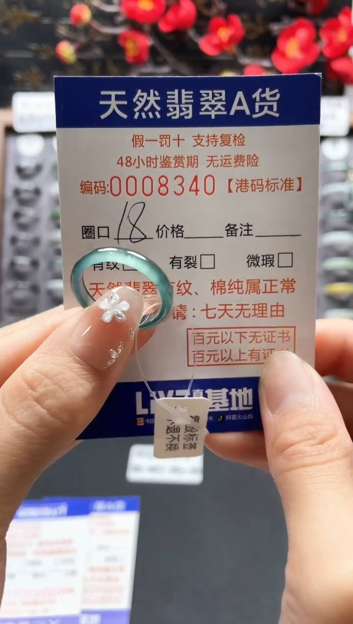 【闪购商品】翡翠戒指未镶嵌天然翡翠戒指8340