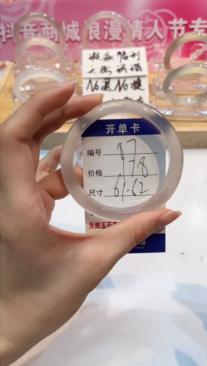 【闪购商品】玛瑙/玉髓手镯未镶嵌87-L马黑1瑕-L61+