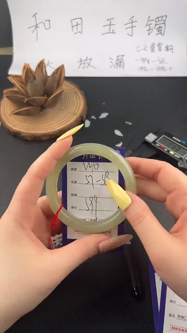 和田玉手镯未镶嵌微色差W10