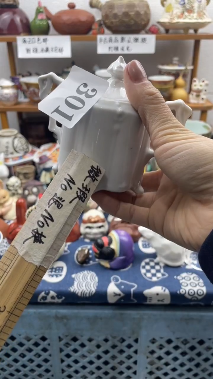 当代瓷器泽***1啊啊301啊啊