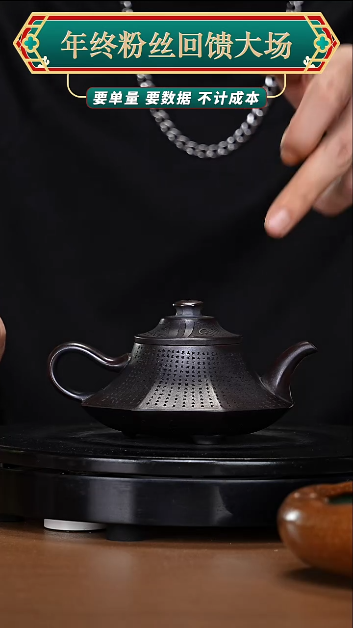 【闪购商品】宜兴原矿高端紫砂55