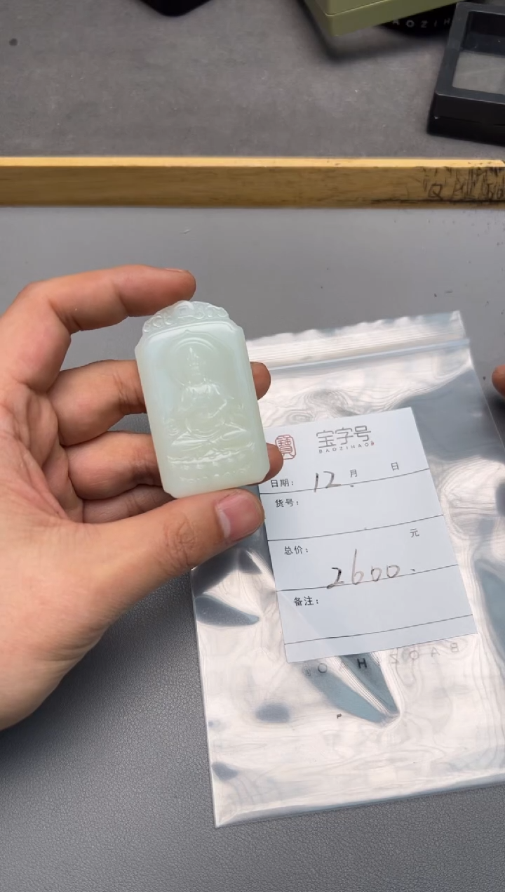【闪购商品】和田玉珠宝奇石未镶嵌638263826382