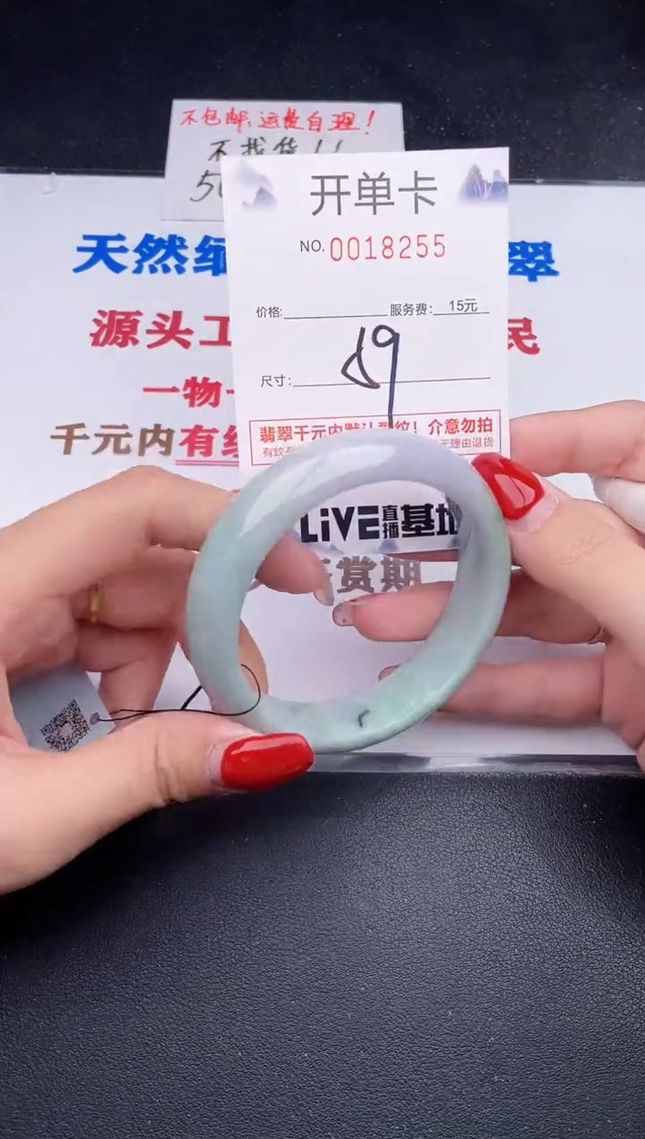 未镶嵌手镯翡翠55