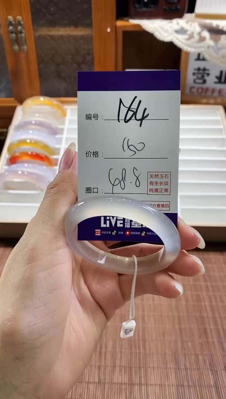 手镯玛瑙/玉髓未镶嵌164