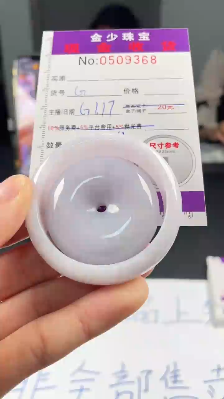 【闪购商品】定制翡翠未镶嵌毛货定制