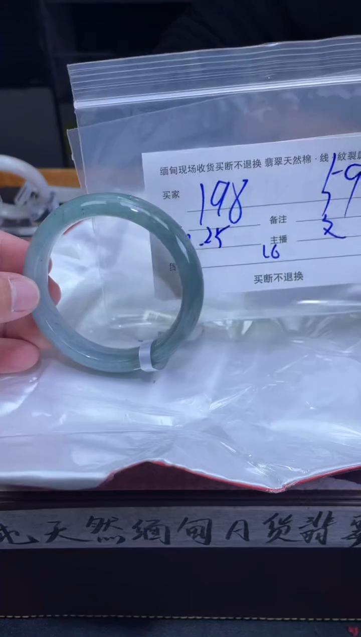 【闪购商品】定制翡翠未镶嵌毛货手镯需精细抛光/59