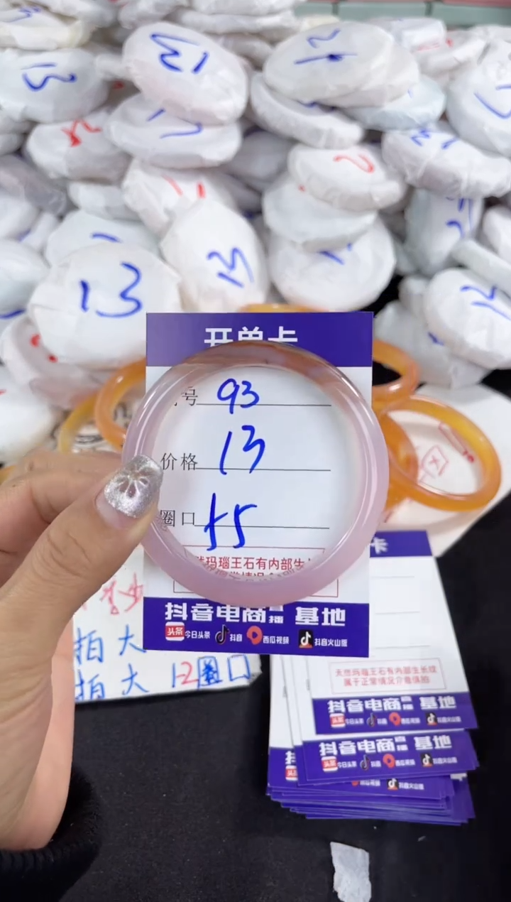 【闪购商品】玛瑙/玉髓手镯未镶嵌93