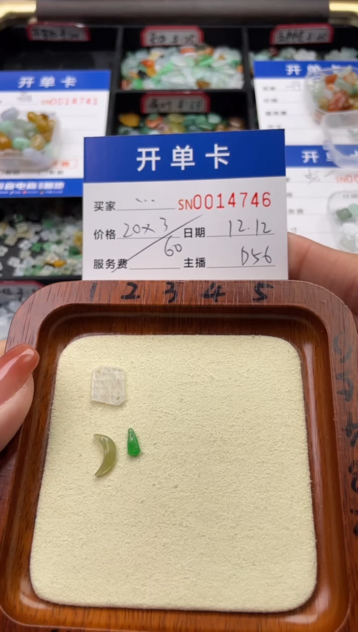 颈饰未镶嵌翡翠…14746