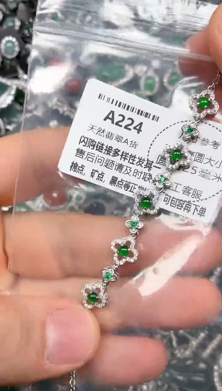 颈饰未镶嵌翡翠A224手链