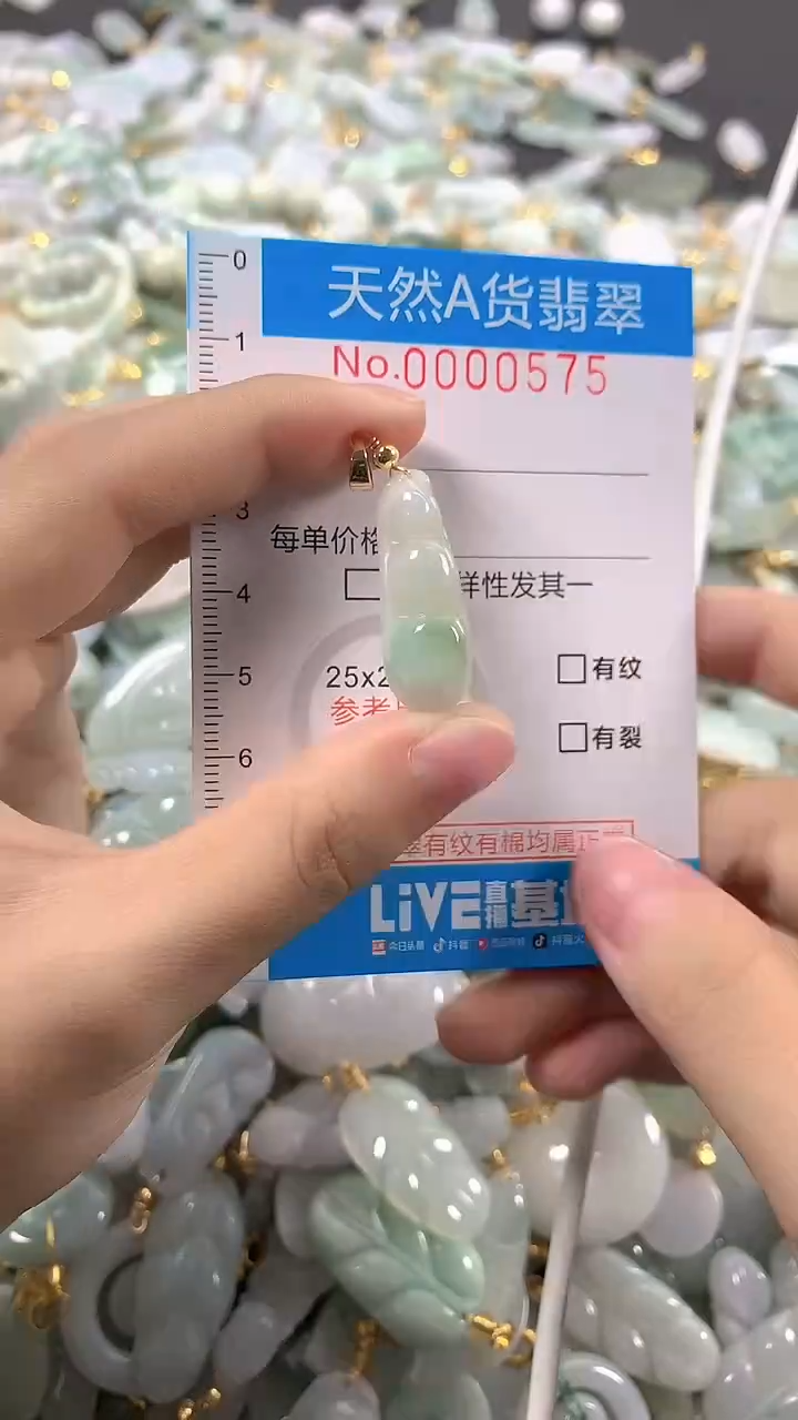 颈饰未镶嵌翡翠净货挂件-0575