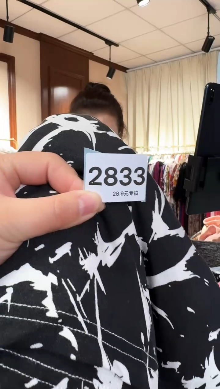 再生纤维素纤维春*?（2833）