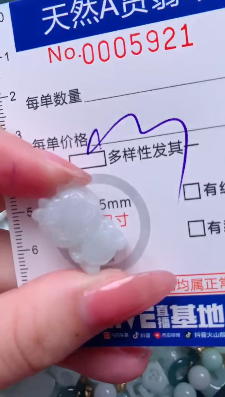 【闪购商品】翡翠颈饰未镶嵌00005921