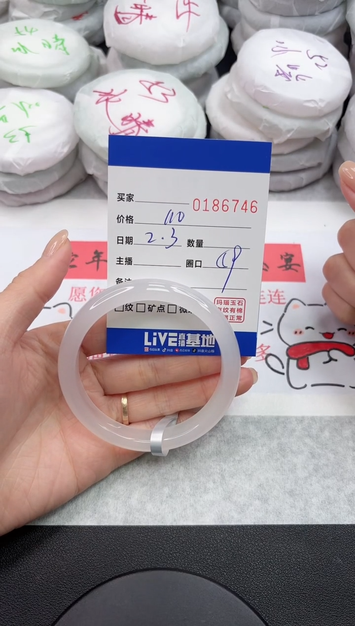 【闪购商品】玛瑙/玉髓手镯未镶嵌6746