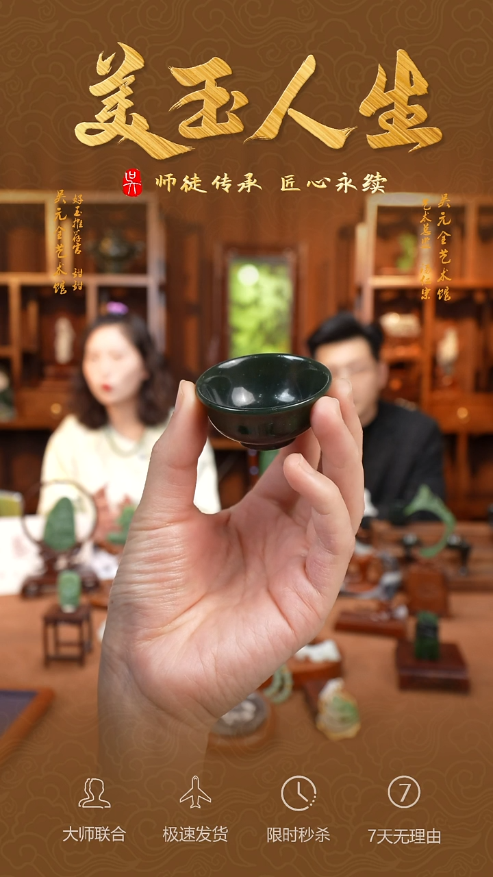 【闪购商品】和田玉未镶嵌摆件杯子