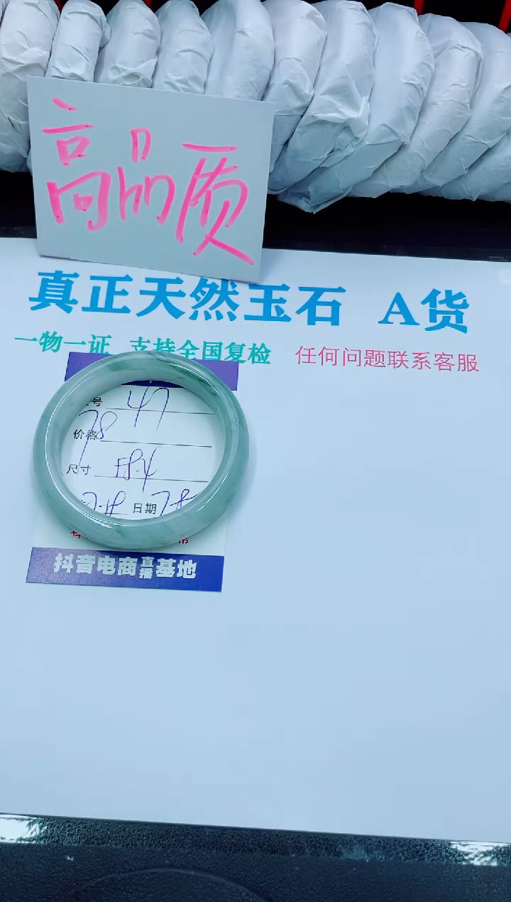 【闪购商品】石英质玉手镯合金47