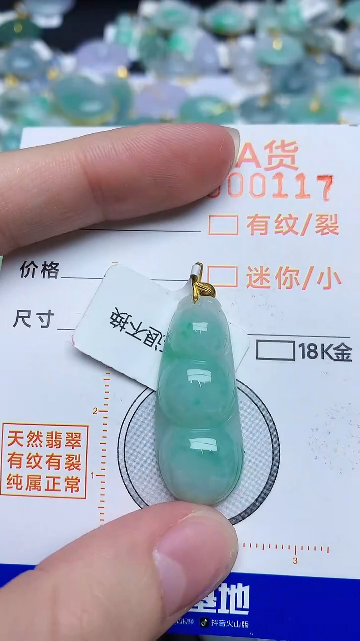 【闪购商品】翡翠颈饰18K金镶嵌4534534534