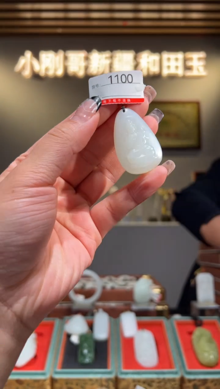 颈饰未镶嵌和田玉1