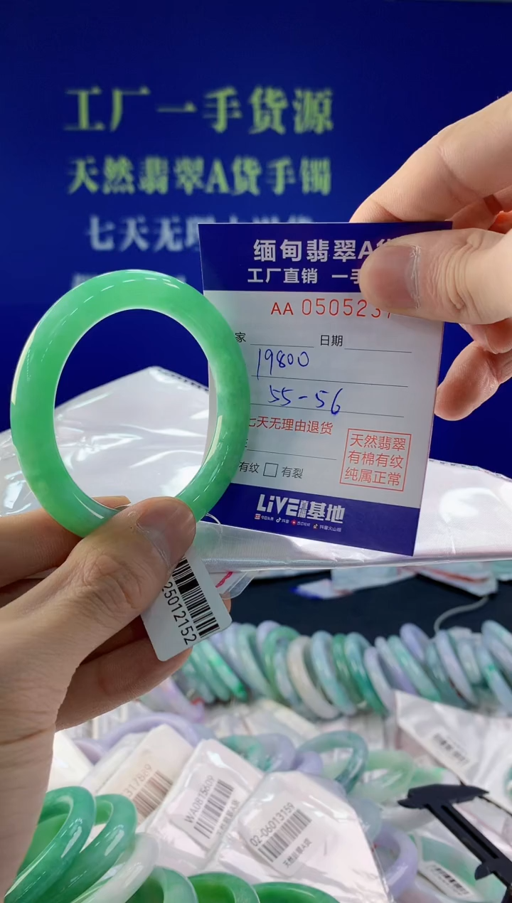 【闪购商品】翡翠手镯未镶嵌29天然A货翡翠