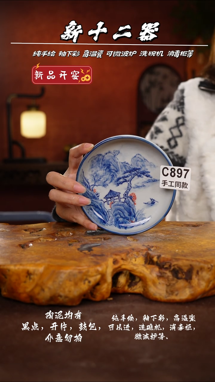 其他C897新十二器瓷器