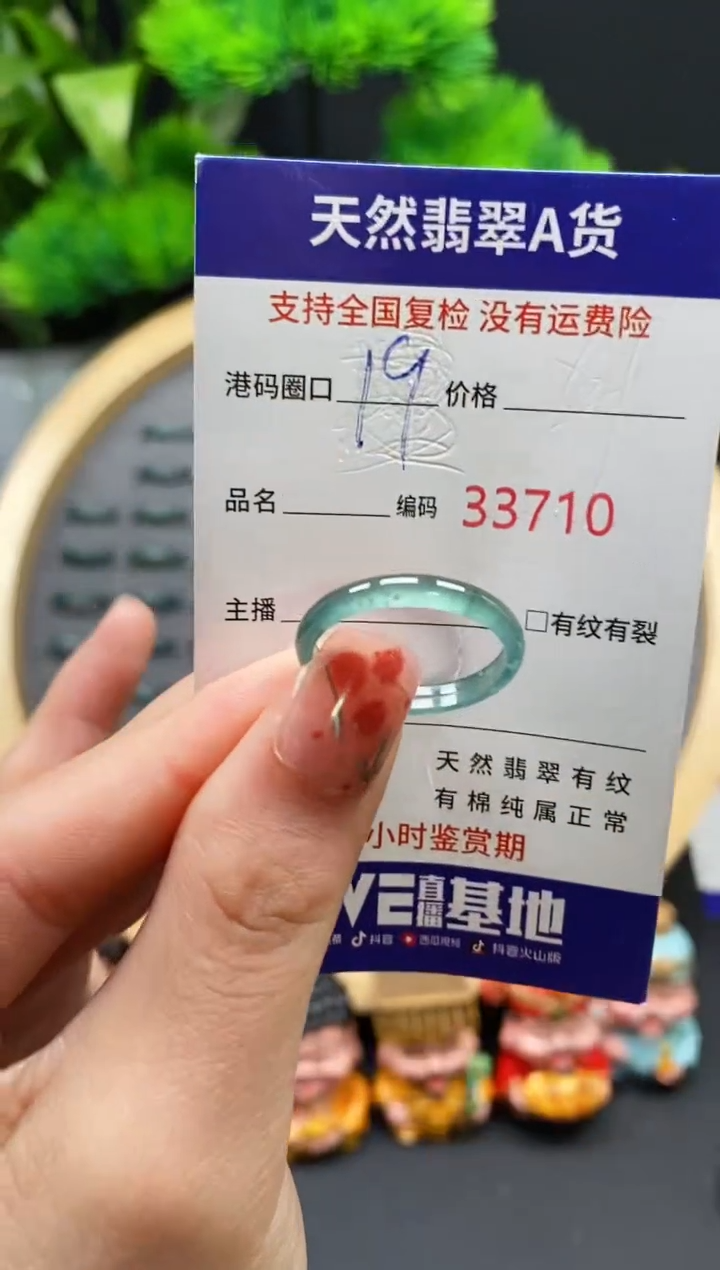 【闪购商品】翡翠戒指未镶嵌天然翡翠戒圈3710
