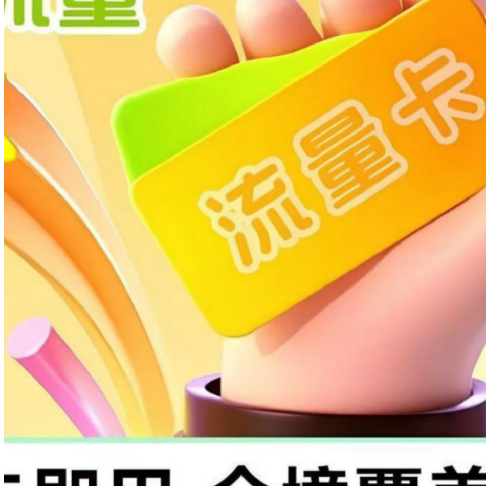 全国通用畅享大流量畅享网络自由体验移动硬盘