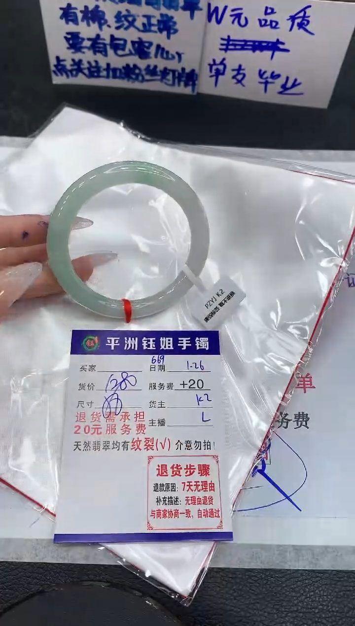 【闪购商品】翡翠手镯未镶嵌11111111111