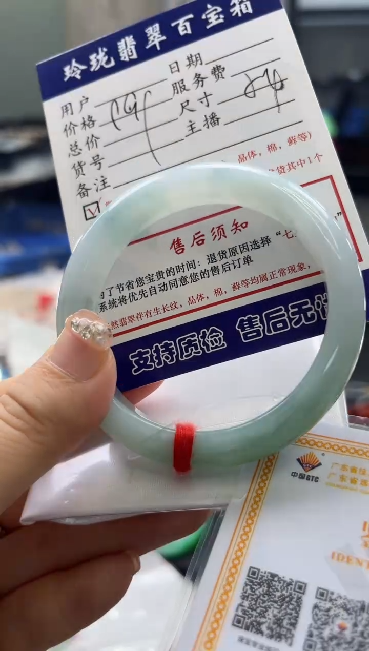 【闪购商品】翡翠手镯未镶嵌0766929331有纹裂