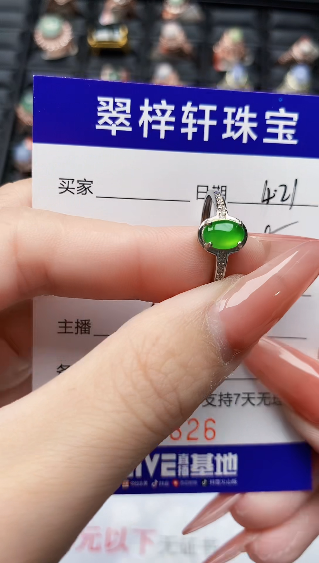 翡翠戒指银S925镶嵌0826