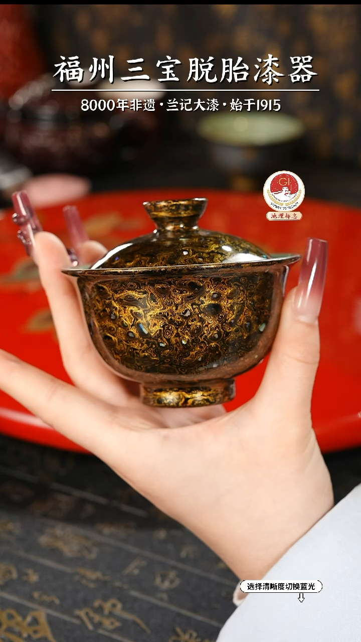 【闪购商品】大漆漆器 黑金二才盖碗