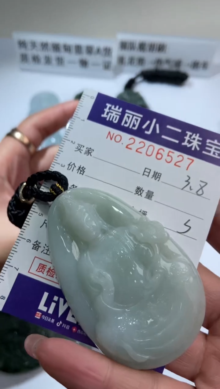 【闪购商品】翡翠挂件未镶嵌2206527  