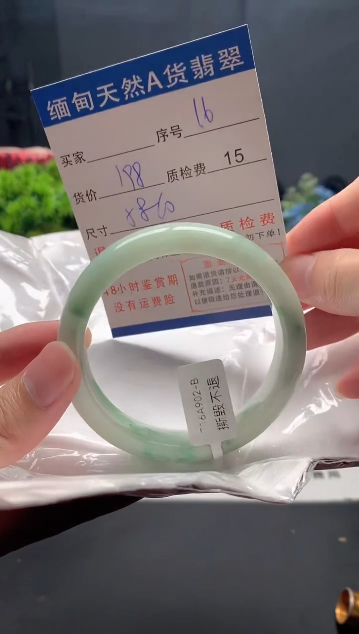 未镶嵌手镯翡翠16缅甸天然A货翡翠需包容瑕疵，介意慎拍
