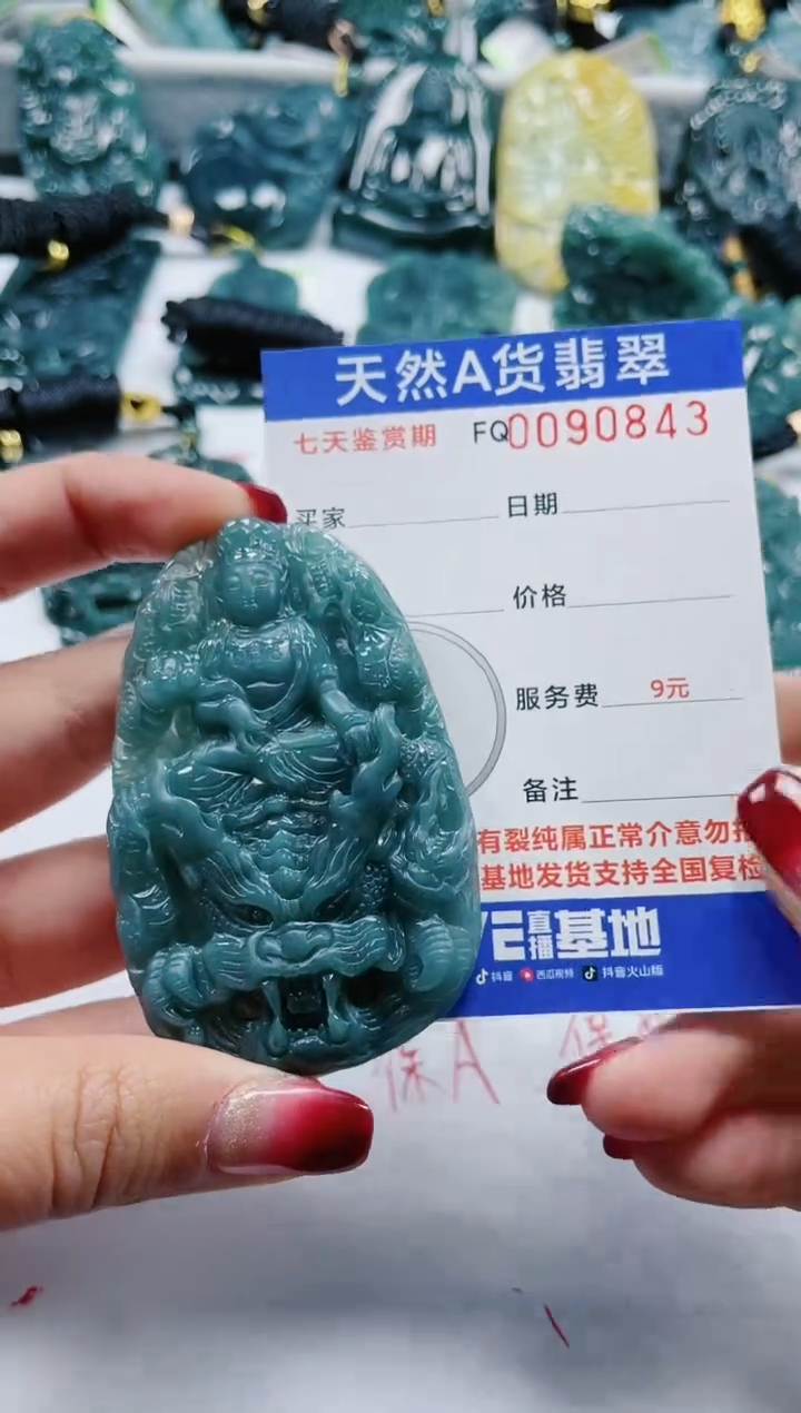 【闪购商品】翡翠颈饰未镶嵌              