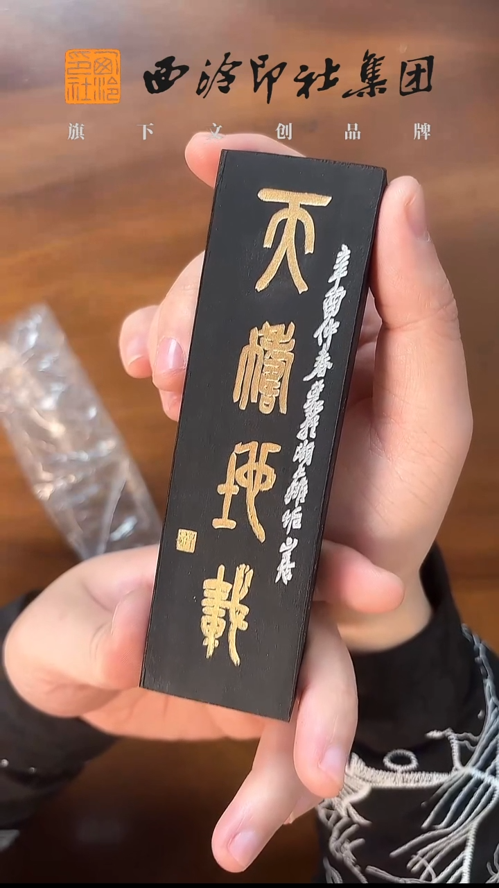 吴昌硕梅花主题墨锭