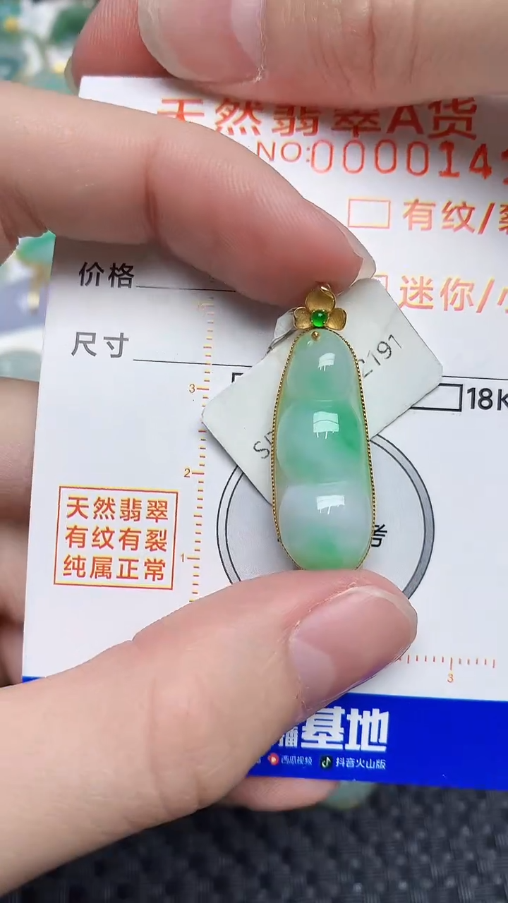 【闪购商品】翡翠颈饰18K金镶嵌45345345