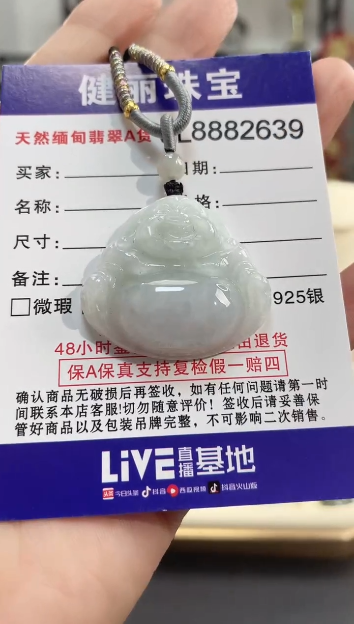 颈饰未镶嵌翡翠天然缅甸翡翠A货 佛公(一物一证)