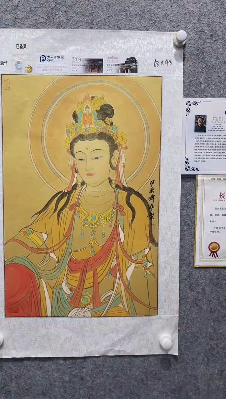 国画张传亭老师的红袍作品