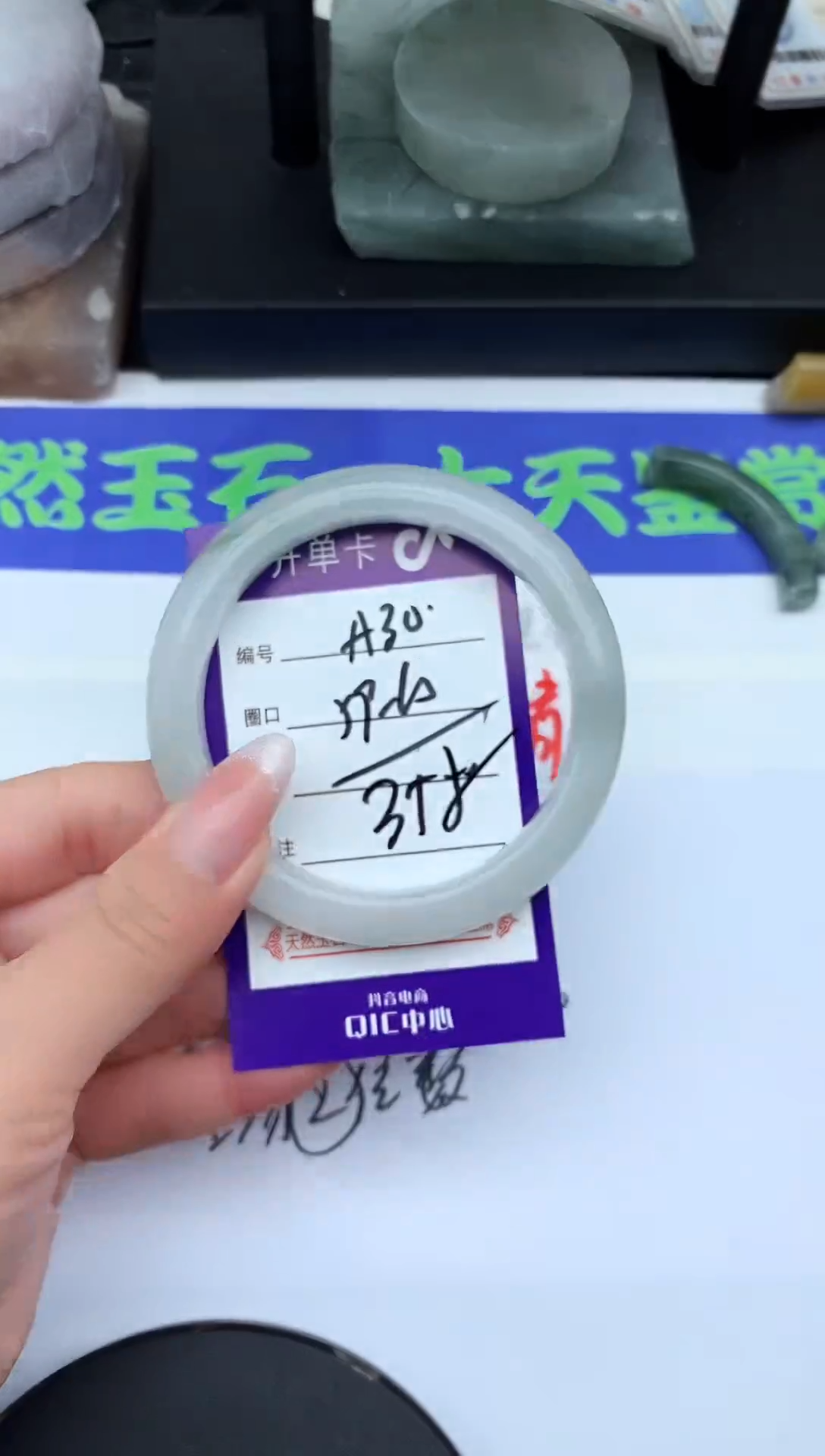 未镶嵌手镯石英质玉A30-59-60