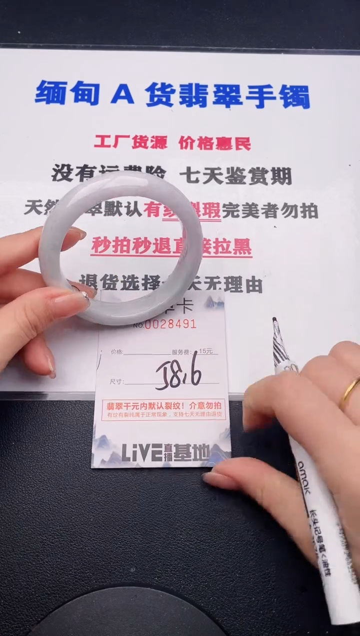未镶嵌手镯翡翠91