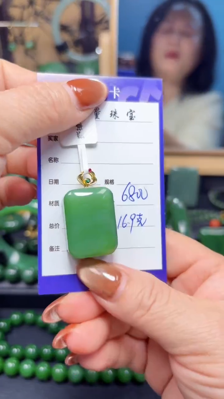 【闪购商品】和田玉（碧玉）吊坠(赠链)18K金镶嵌1