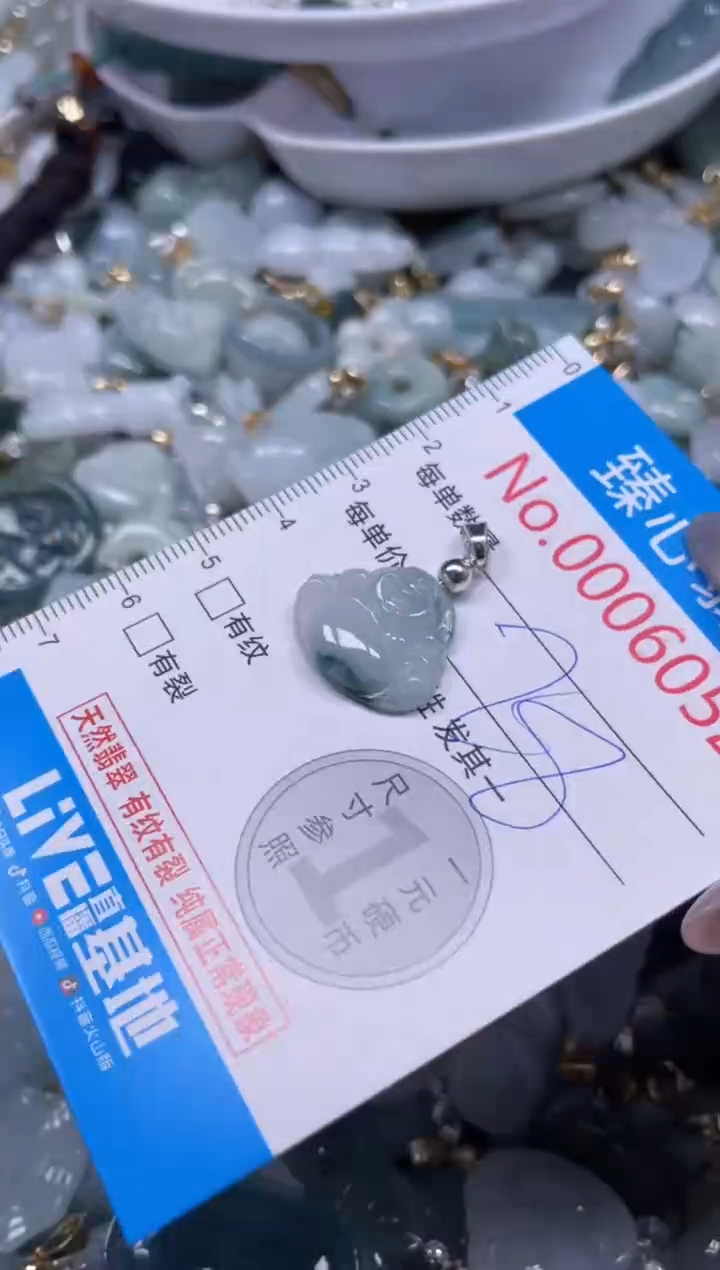 颈饰未镶嵌翡翠6052