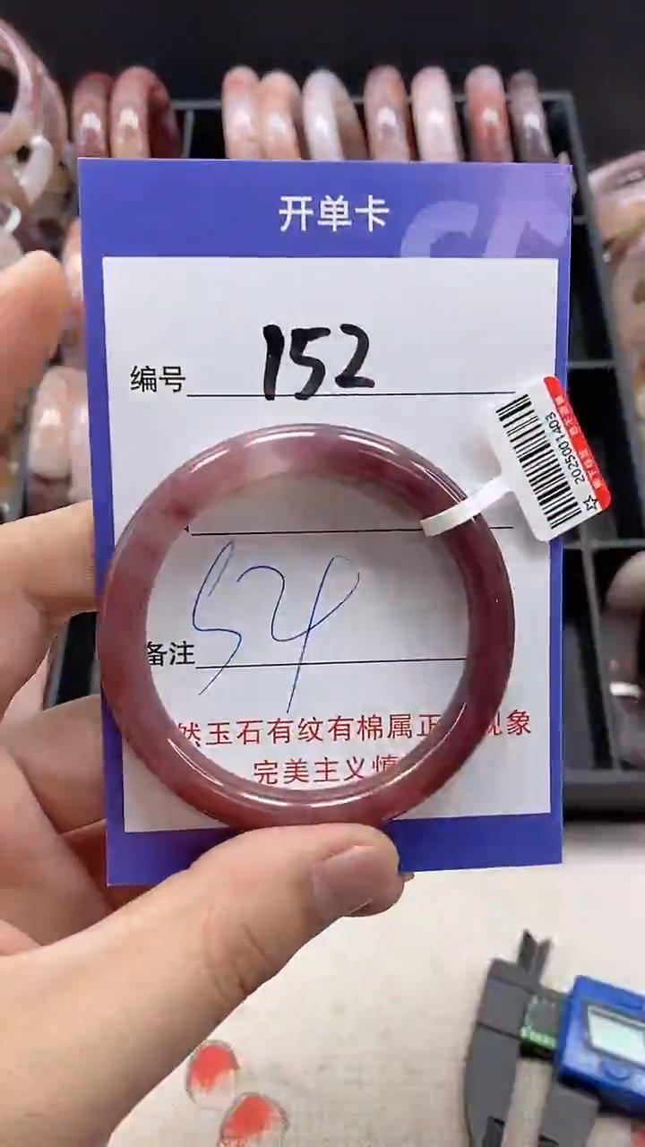 【闪购商品】石英质玉手镯未镶嵌152