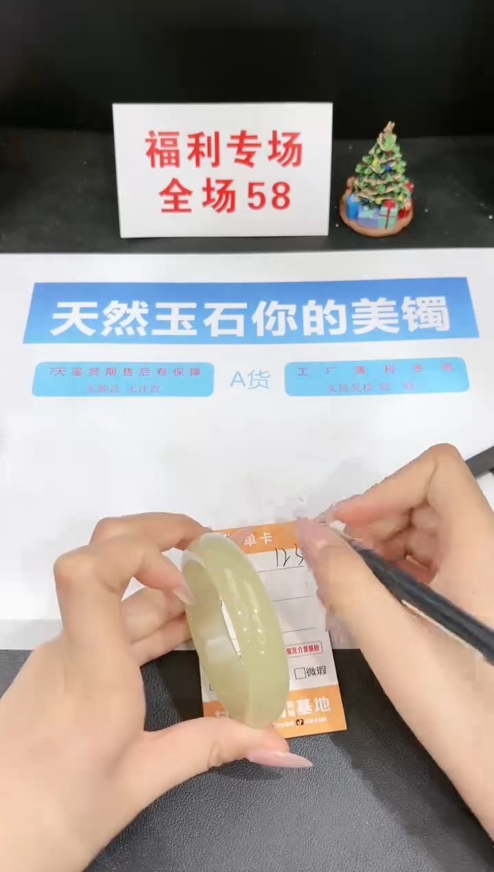 石英质玉未镶嵌手镯123-53.7