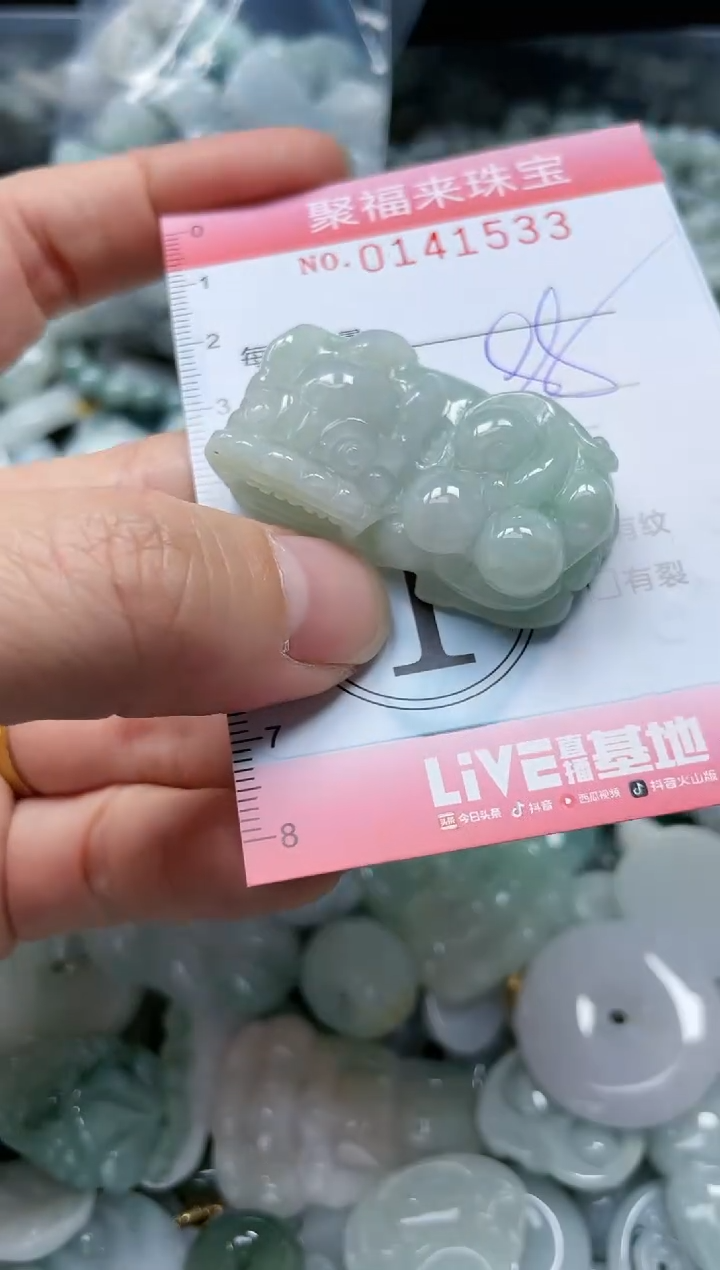 【闪购商品】翡翠颈饰未镶嵌闪购0141533