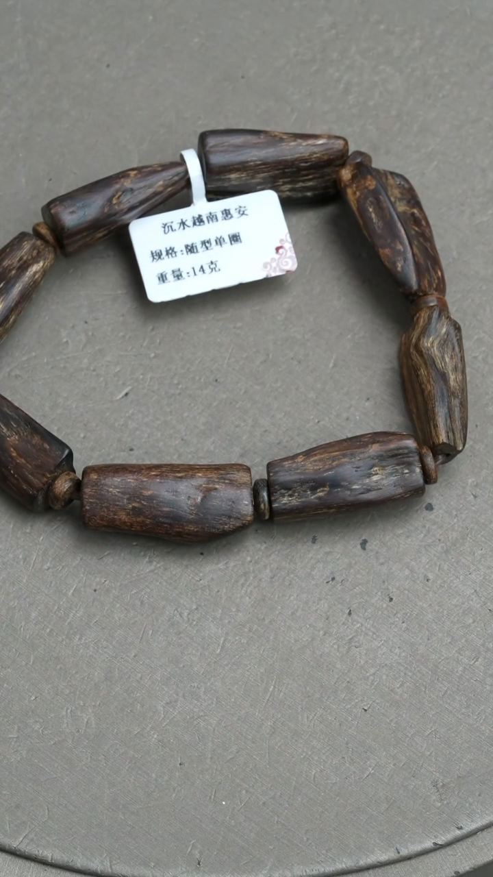 【闪购商品】沉香手串沉水惠安沉香14克随型手串单圈
