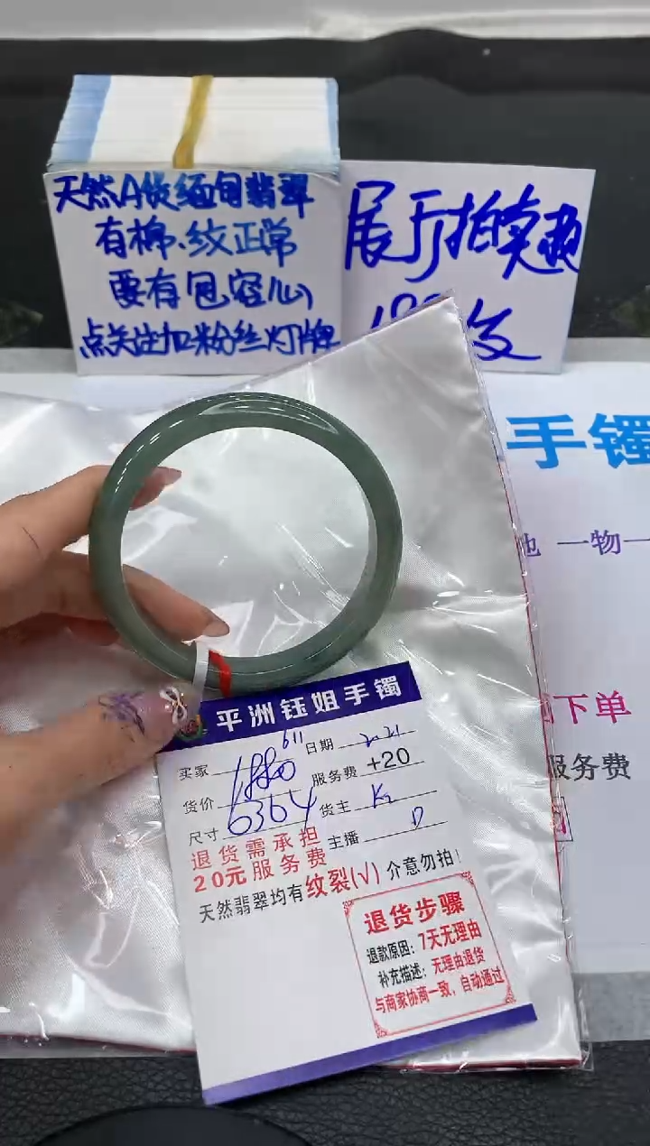 【闪购商品】翡翠手镯未镶嵌1111111111