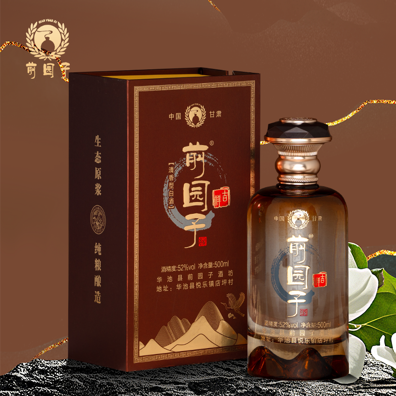 前园子甘肃庆阳华池特产前园子吉祥52度清香型白酒52度500ml