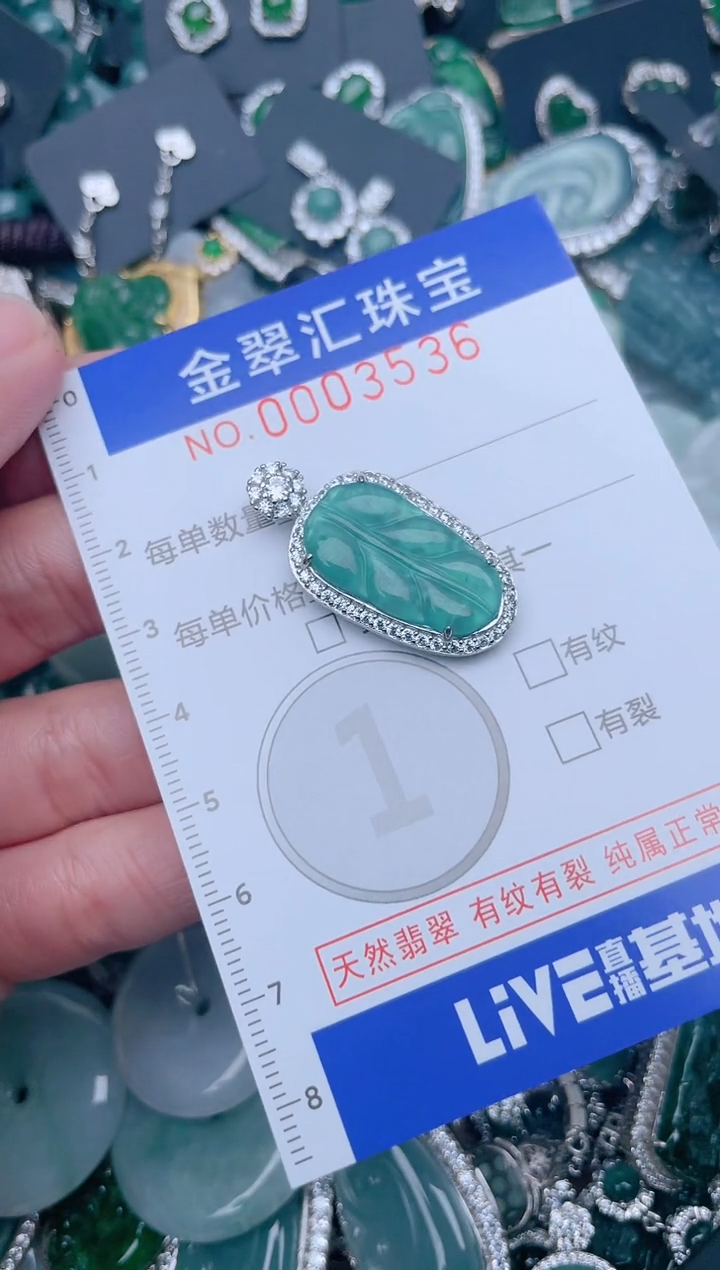 【闪购商品】翡翠颈饰未镶嵌3536.......