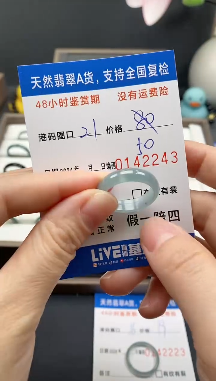 【闪购商品】翡翠戒指未镶嵌天然A货翡翠戒圈2243