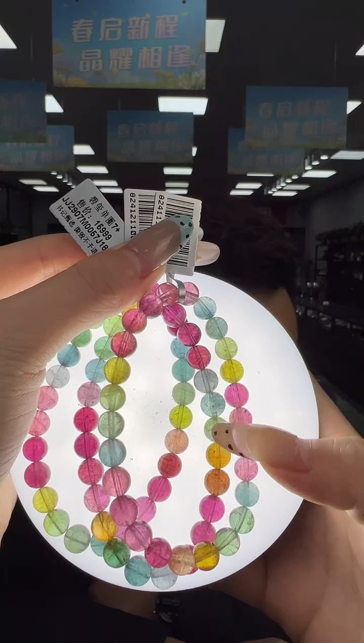 【闪购商品】碧玺手链未镶嵌B36 JJ2907约7mm多样性发一件